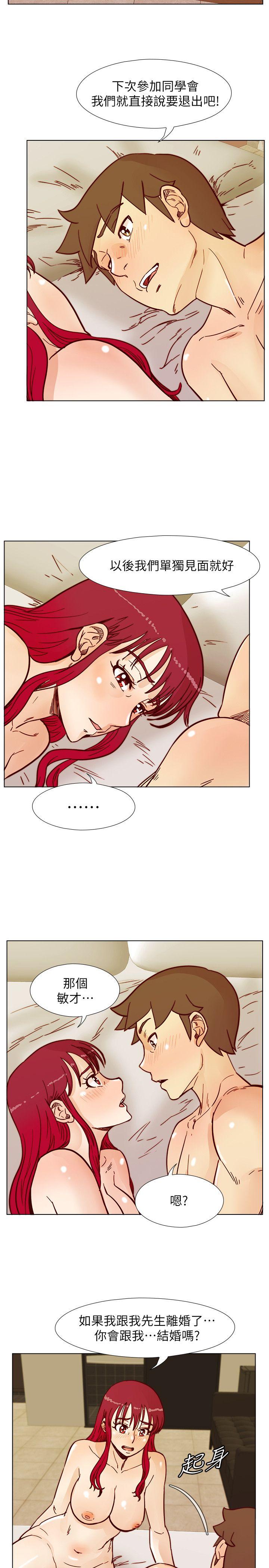 荒淫同学会 第53話-徐雅英，妳只屬於我! 第18页