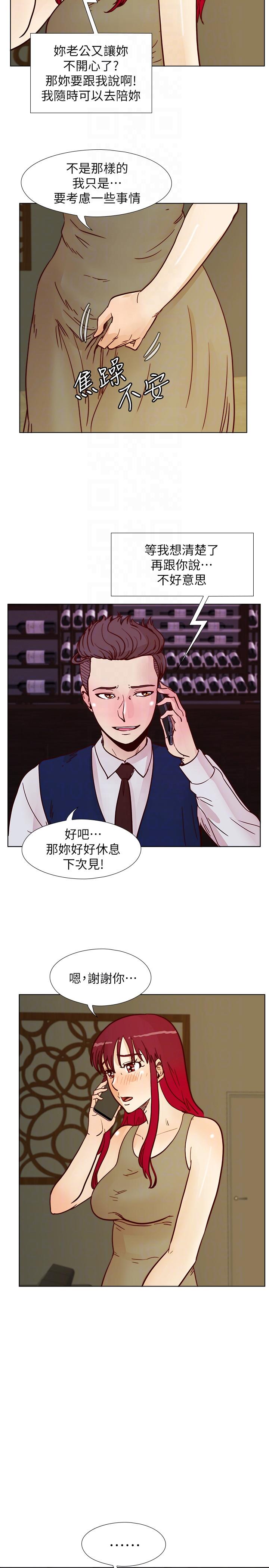 荒淫同学会 第53話-徐雅英，妳只屬於我! 第25页