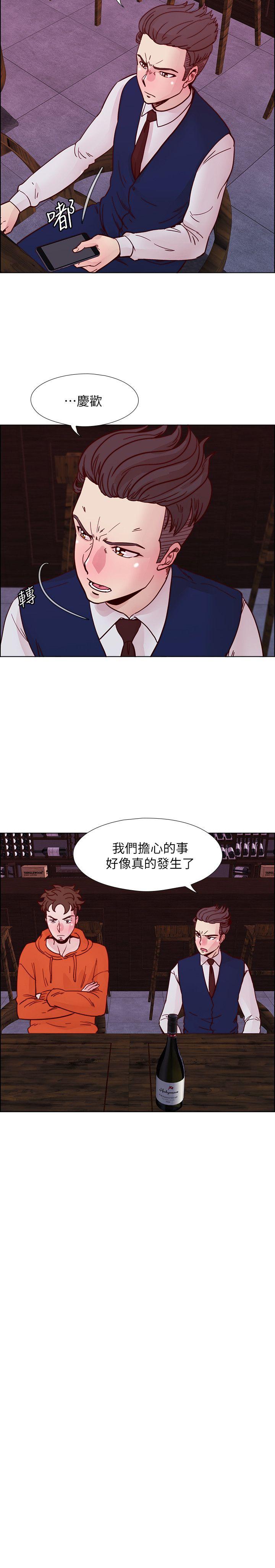 荒淫同学会 第53話-徐雅英，妳只屬於我! 第26页