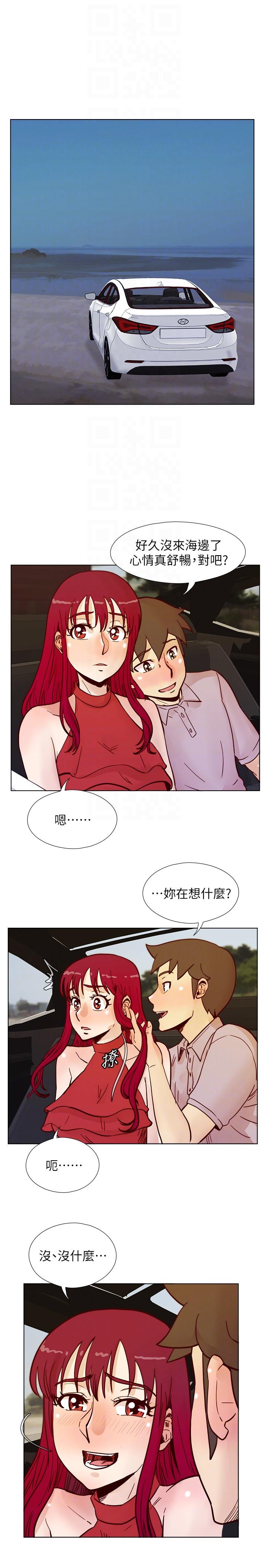 荒淫同学会 第54話-享受私會的兩人 第9页