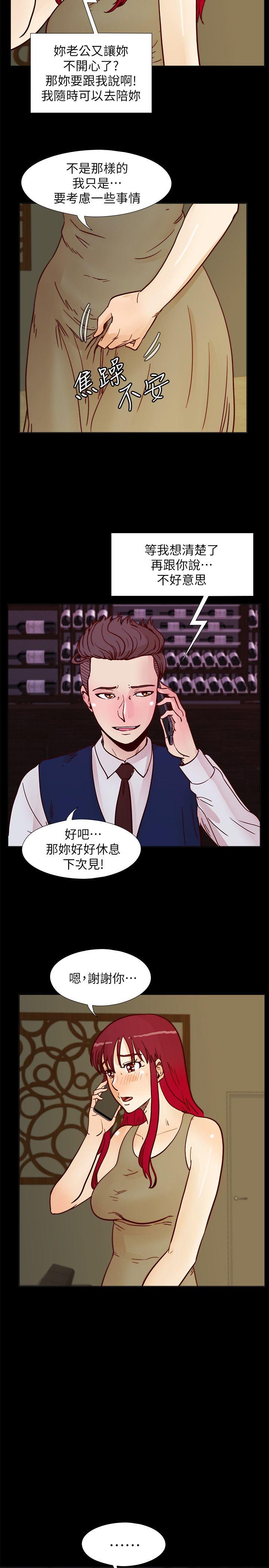 荒淫同学会 第54話-享受私會的兩人 第2页