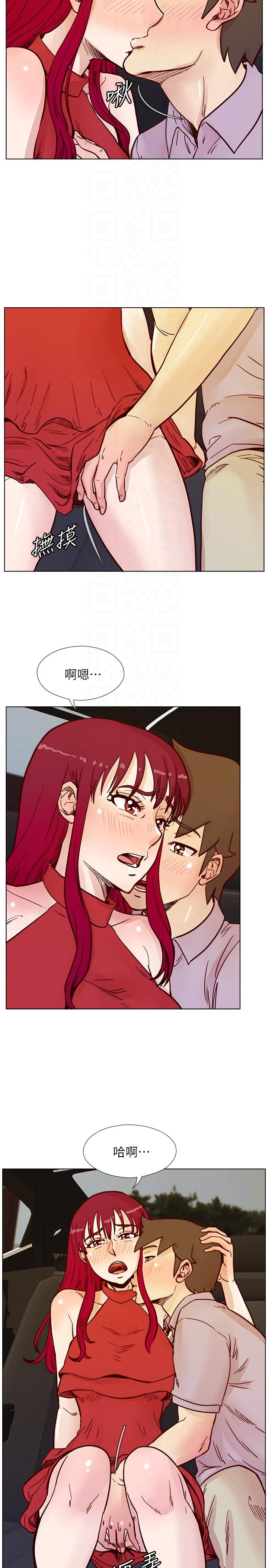 荒淫同学会 第54話-享受私會的兩人 第11页