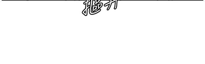荒淫同学会 第54話-享受私會的兩人 第12页