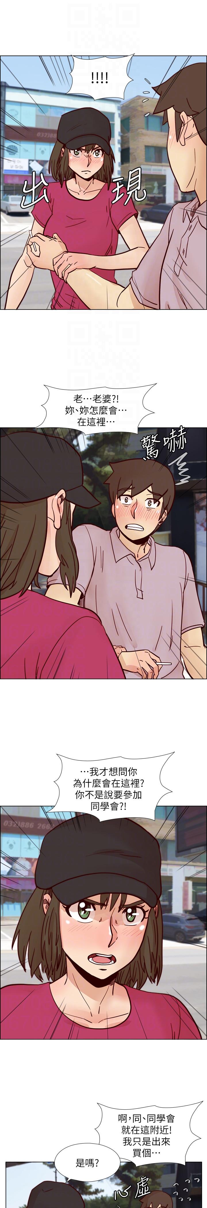 荒淫同学会 第54話-享受私會的兩人 第25页