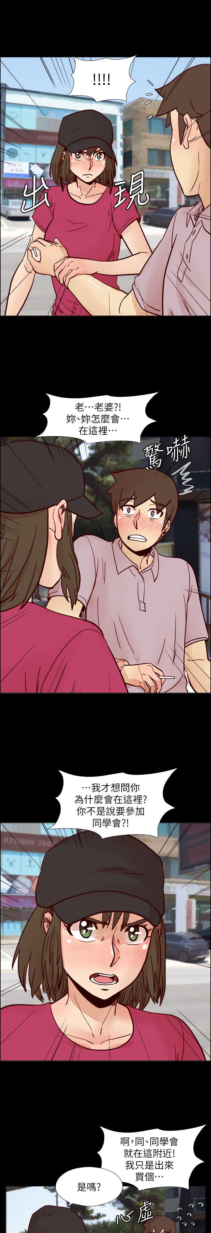 荒淫同学会 第55話-現在只要妳離婚就行了 第1页