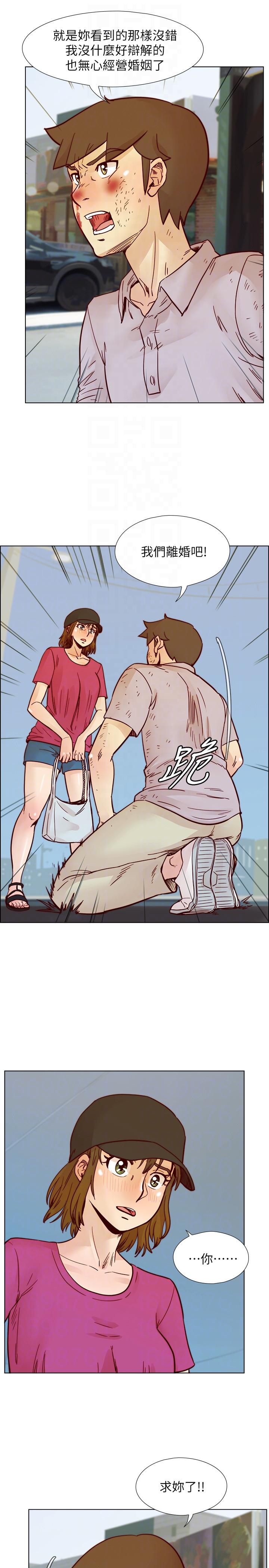 荒淫同学会 第55話-現在只要妳離婚就行了 第9页