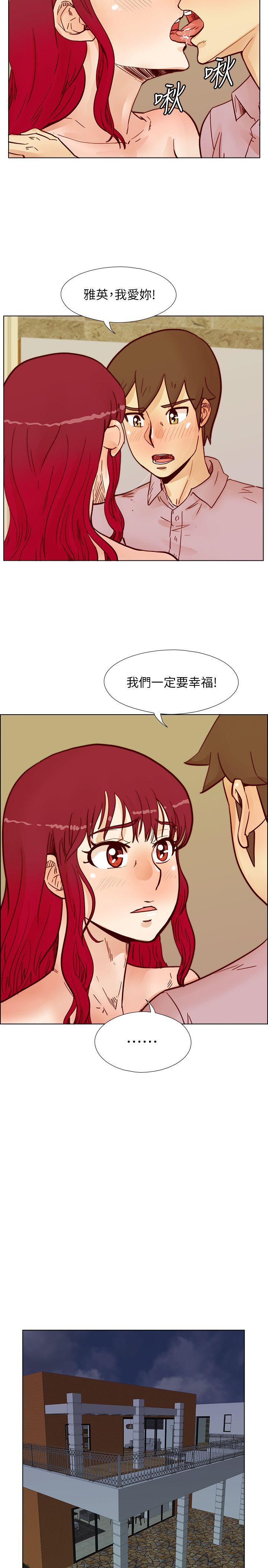 荒淫同学会 第55話-現在只要妳離婚就行了 第18页