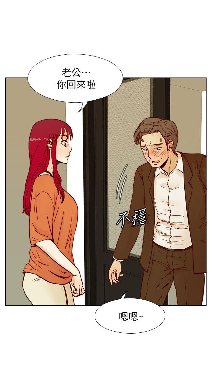 荒淫同学会 第55話-現在只要妳離婚就行了 第20页