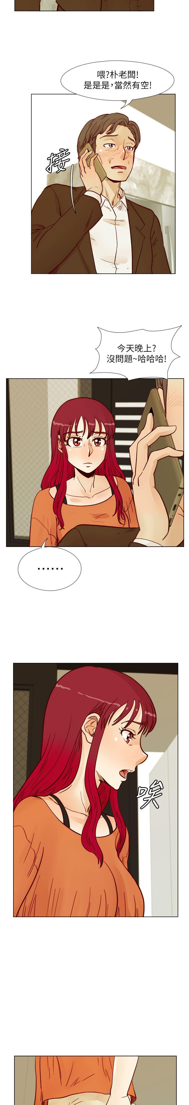 荒淫同学会 第55話-現在只要妳離婚就行了 第22页