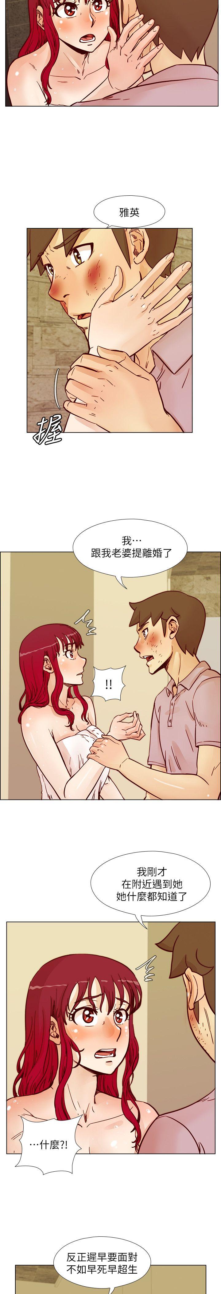 荒淫同学会 第55話-現在只要妳離婚就行了 第14页