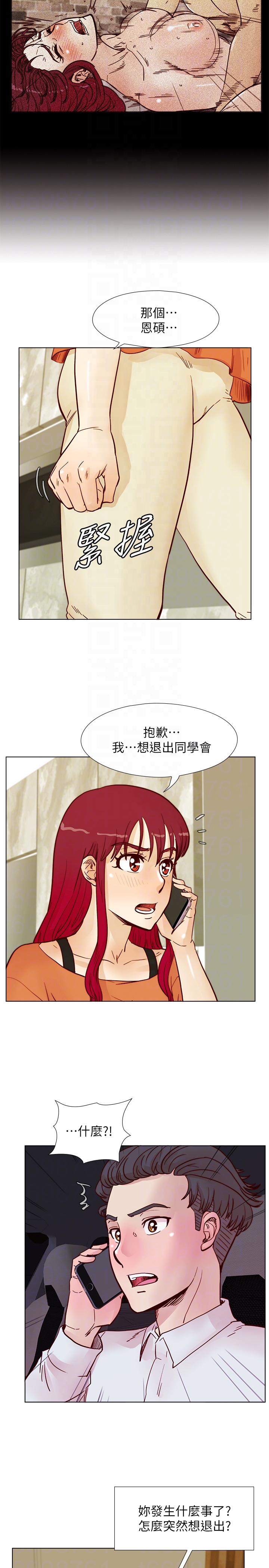 荒淫同学会 第55話-現在只要妳離婚就行了 第25页