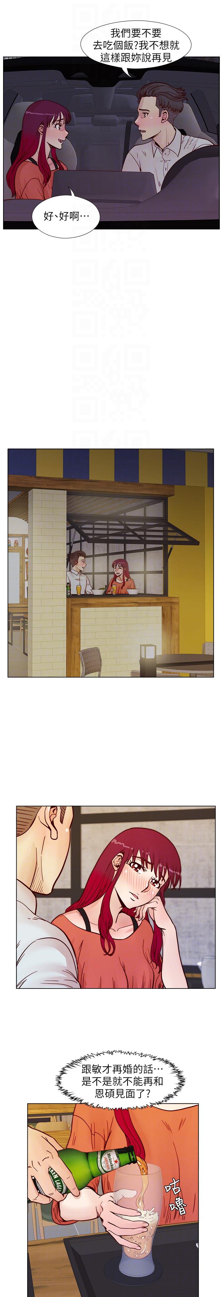 荒淫同学会 第56話-送給張恩碩的離別禮物 第9页