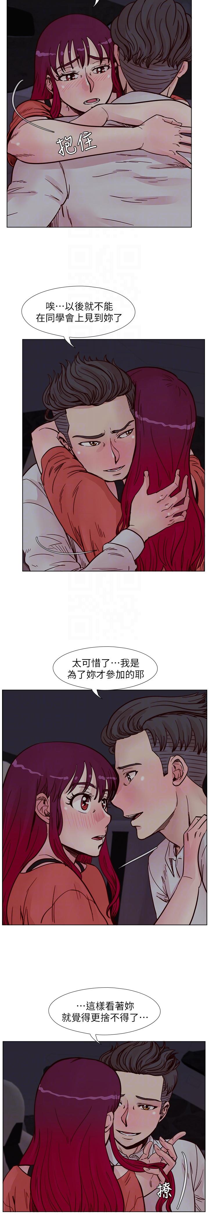 荒淫同学会 第56話-送給張恩碩的離別禮物 第7页