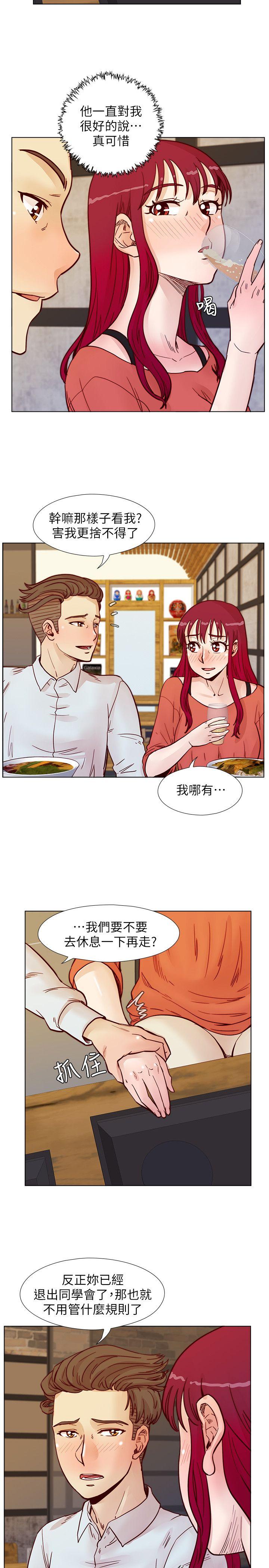 荒淫同学会 第56話-送給張恩碩的離別禮物 第10页