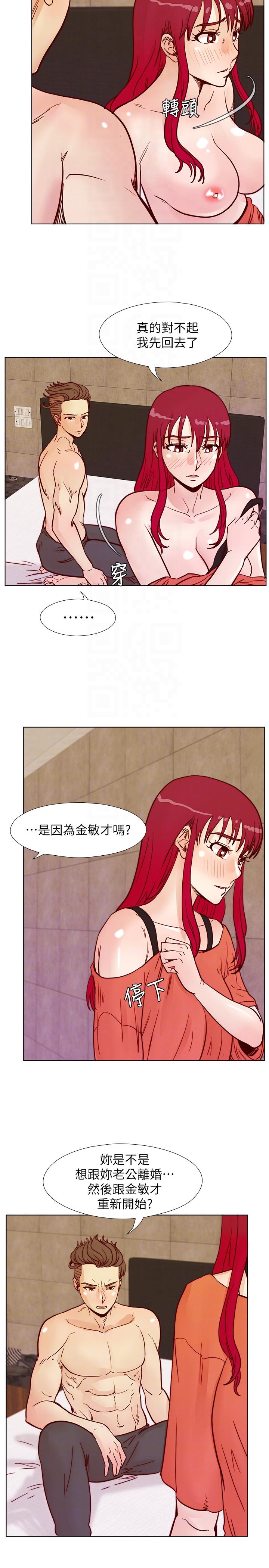 荒淫同学会 第56話-送給張恩碩的離別禮物 第17页