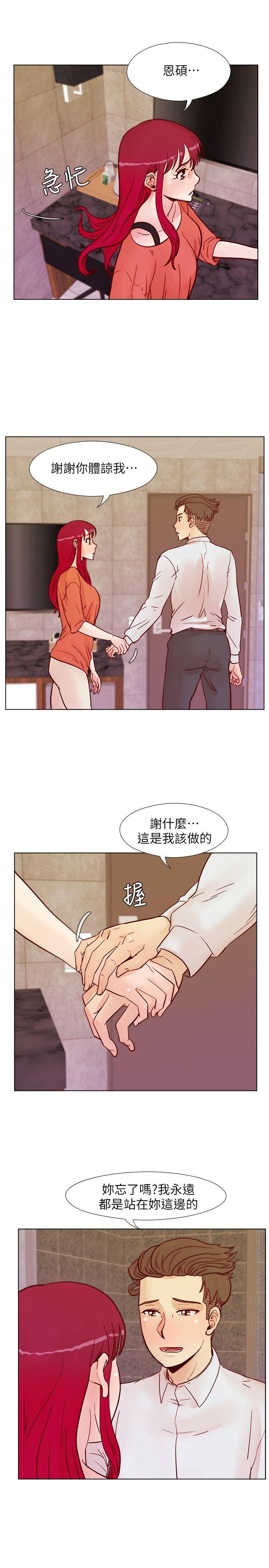 荒淫同学会 第56話-送給張恩碩的離別禮物 第20页