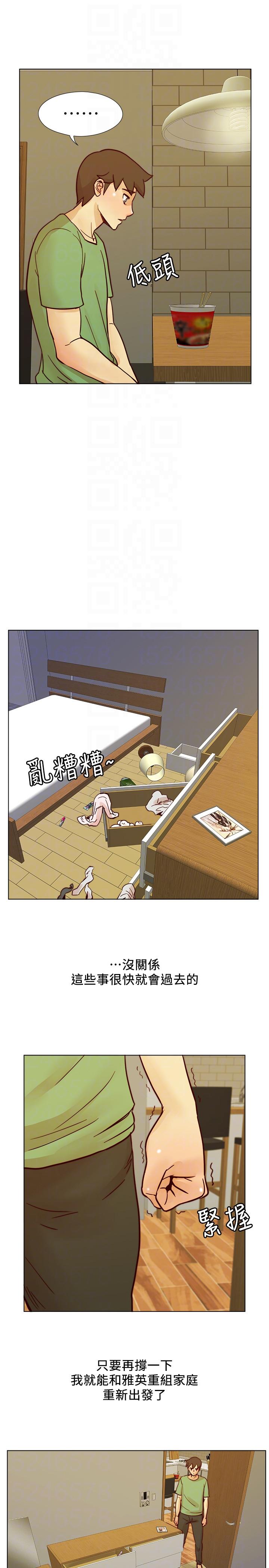荒淫同学会 第56話-送給張恩碩的離別禮物 第23页