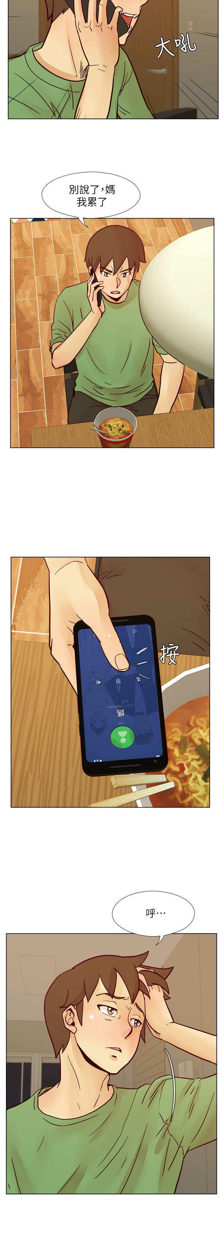荒淫同学会 第56話-送給張恩碩的離別禮物 第22页