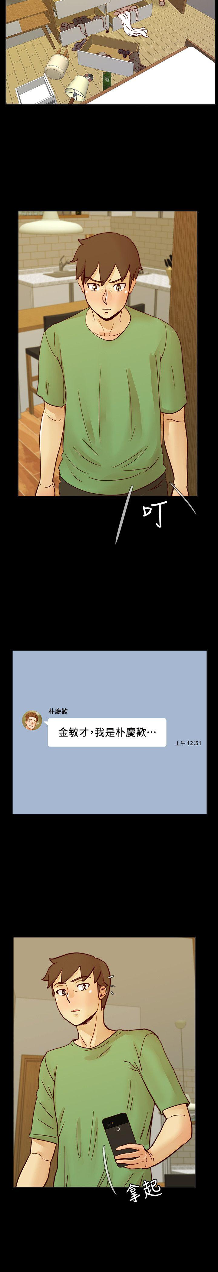 荒淫同学会 第57話-跟其他男人亂來的代價 第2页