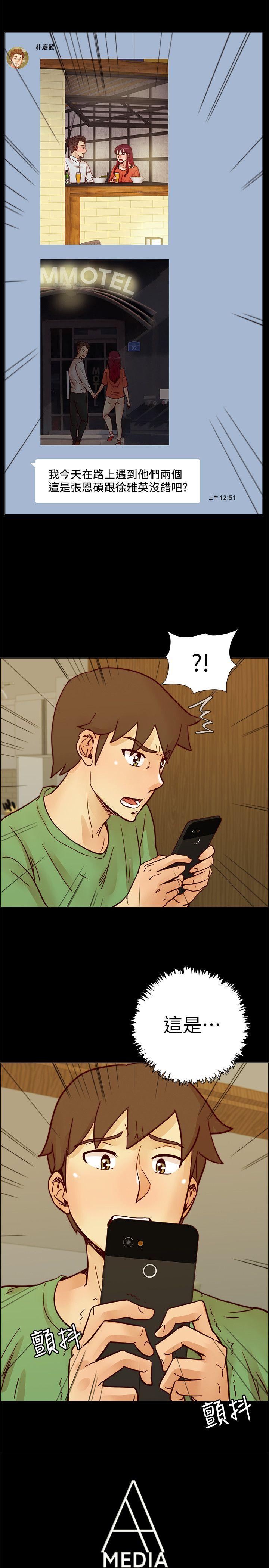 荒淫同学会 第57話-跟其他男人亂來的代價 第3页