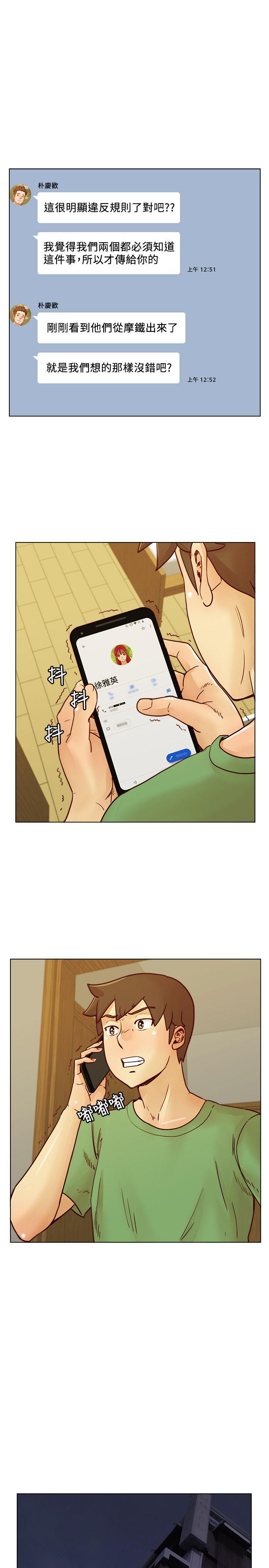 荒淫同学会 第57話-跟其他男人亂來的代價 第5页