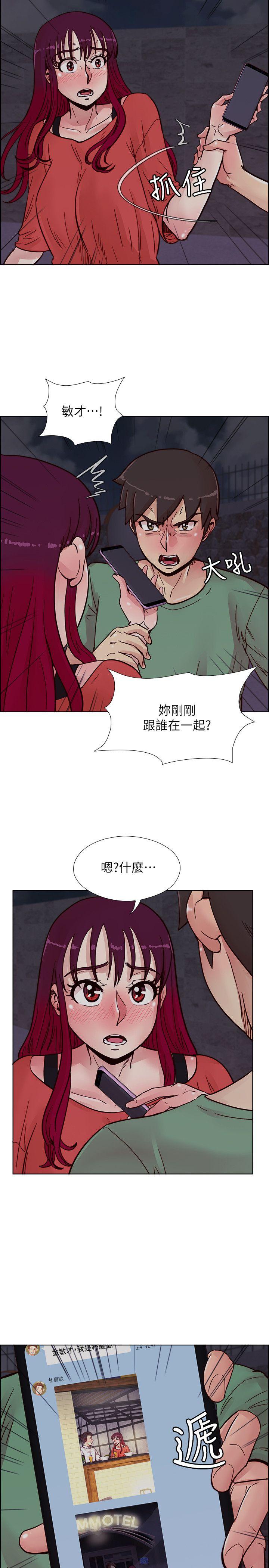 荒淫同学会 第57話-跟其他男人亂來的代價 第14页