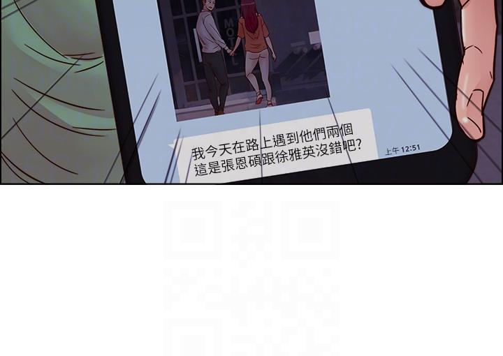 荒淫同学会 第57話-跟其他男人亂來的代價 第15页