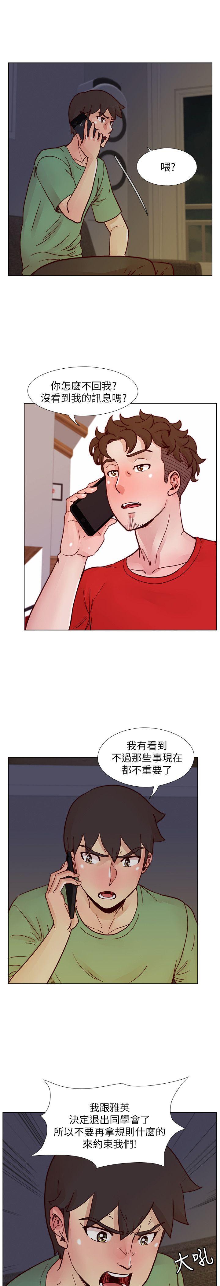 荒淫同学会 第58話-被嫉妒沖昏頭的敏才 第24页