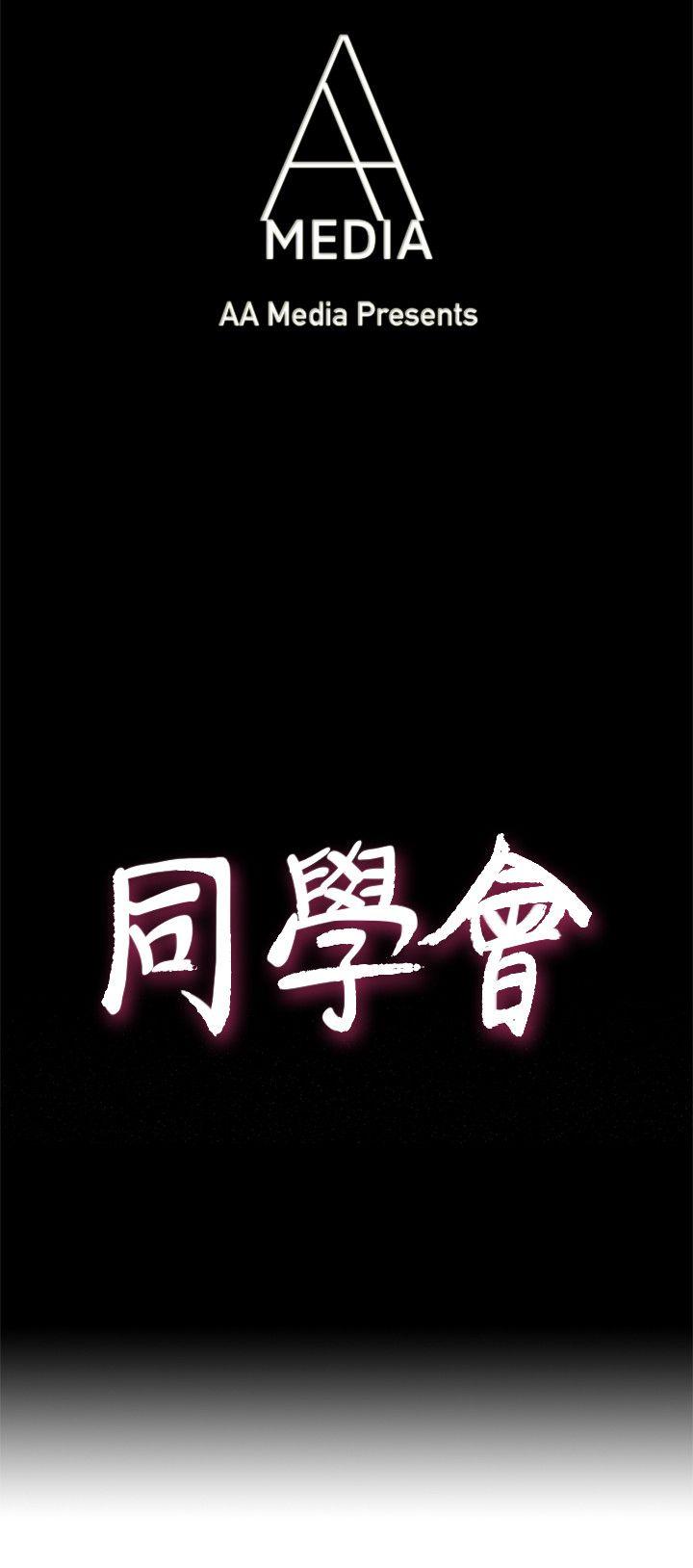 荒淫同学会 第58話-被嫉妒沖昏頭的敏才 第4页