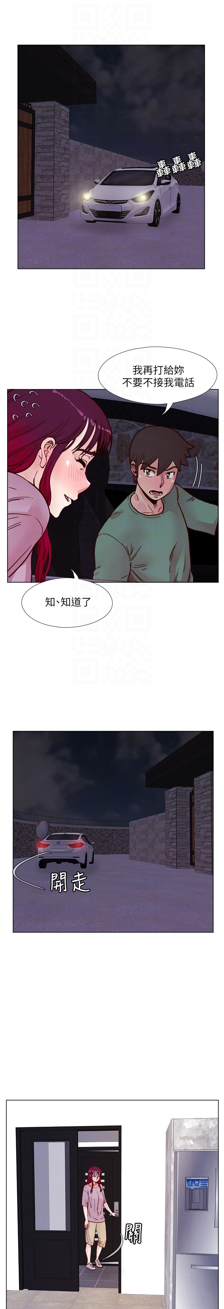 荒淫同学会 第58話-被嫉妒沖昏頭的敏才 第17页