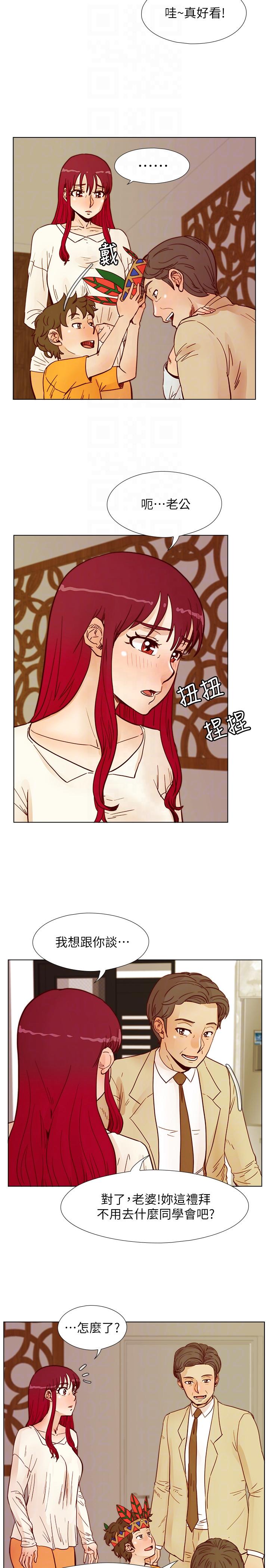 荒淫同学会 第59話-妳的背影還像個年輕妹妹耶! 第1页