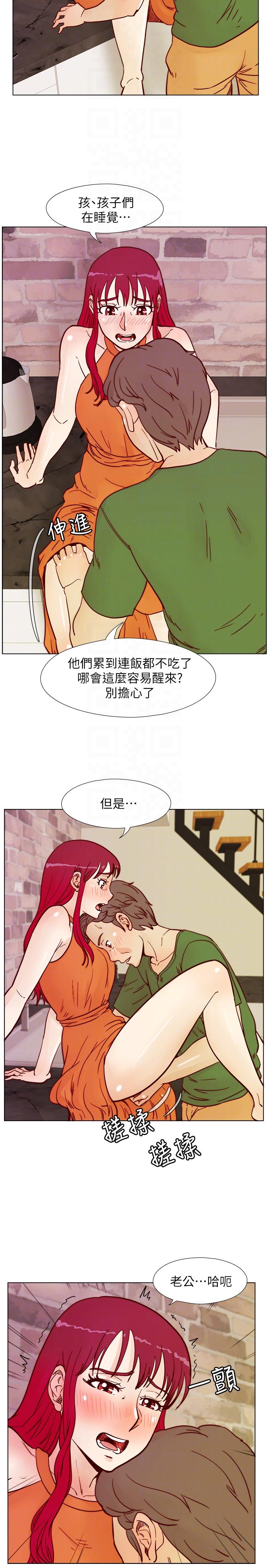 荒淫同学会 第59話-妳的背影還像個年輕妹妹耶! 第5页