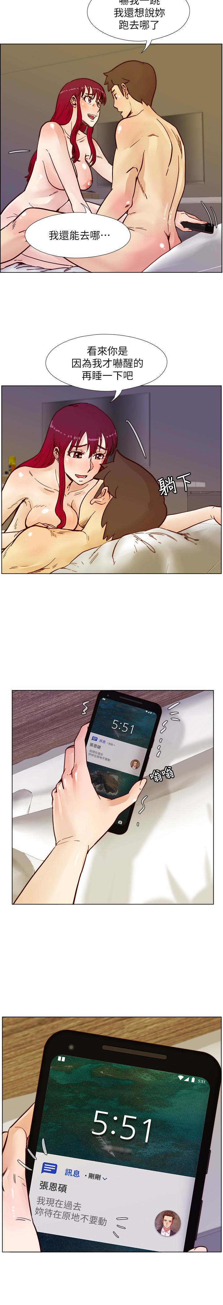 荒淫同学会 第67話-逃脫的機會終於來臨 第6页