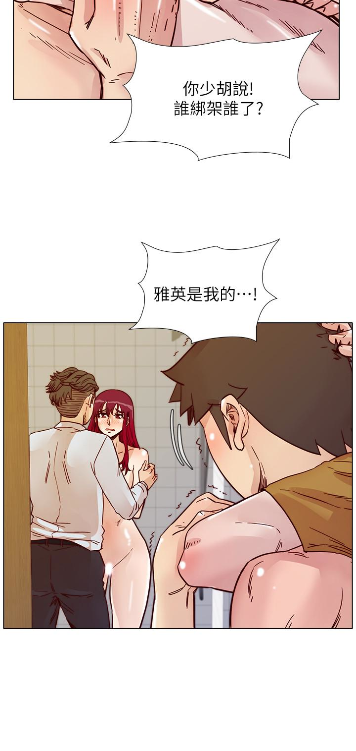 荒淫同学会 第68話-我不能就這樣放妳走 第8页