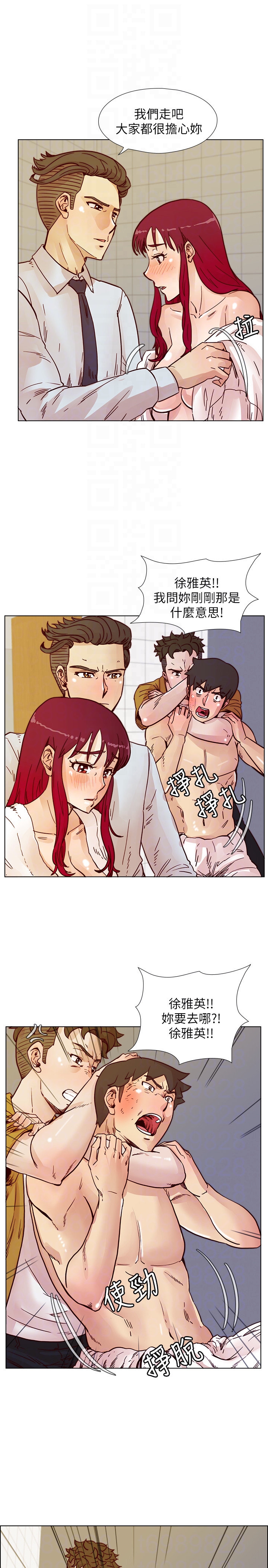 荒淫同学会 第68話-我不能就這樣放妳走 第11页