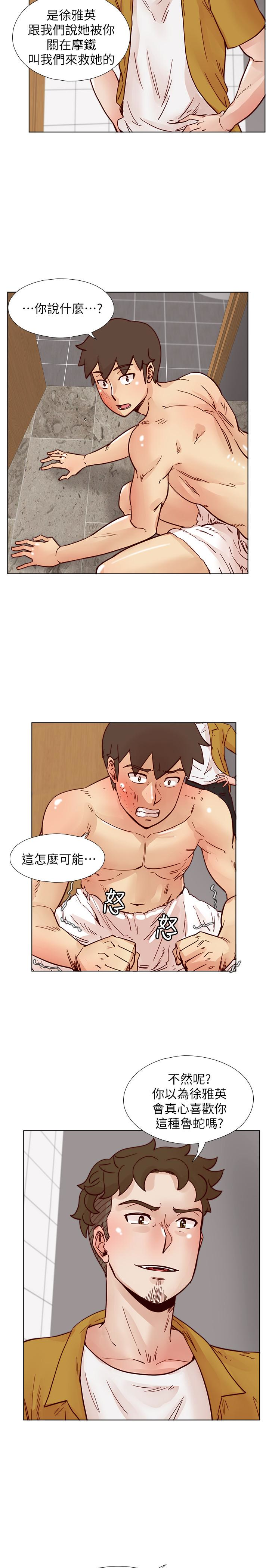 荒淫同学会 第68話-我不能就這樣放妳走 第14页