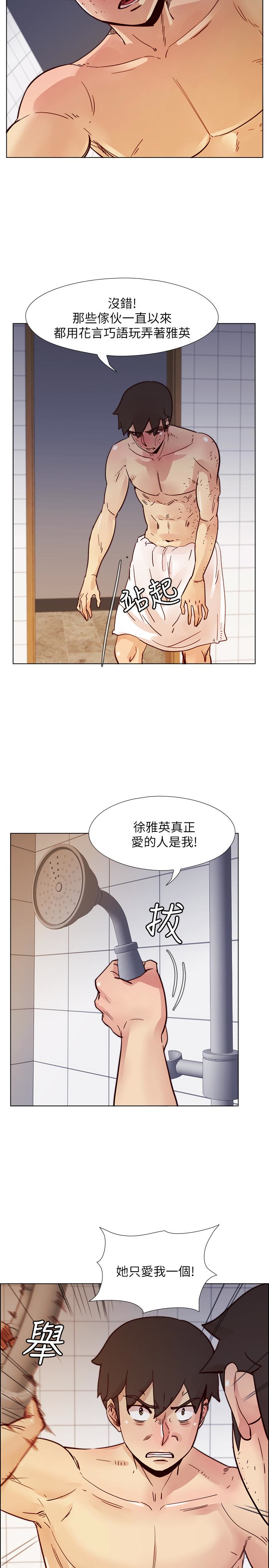 荒淫同学会 第68話-我不能就這樣放妳走 第22页