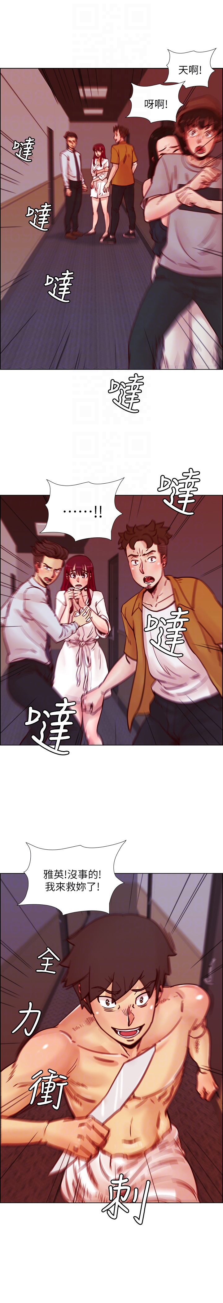 荒淫同学会 第68話-我不能就這樣放妳走 第25页