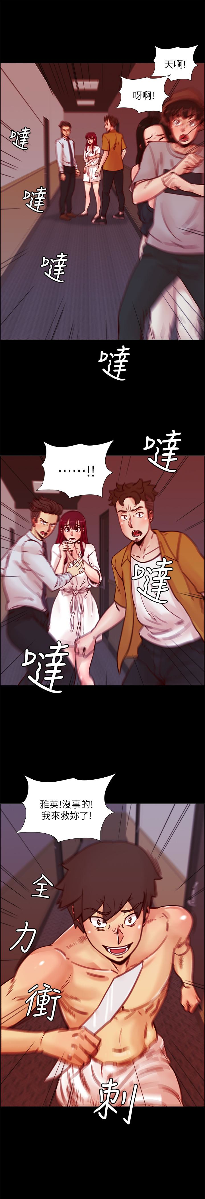 荒淫同学会 第69話-淫亂同學會的尾聲 第1页
