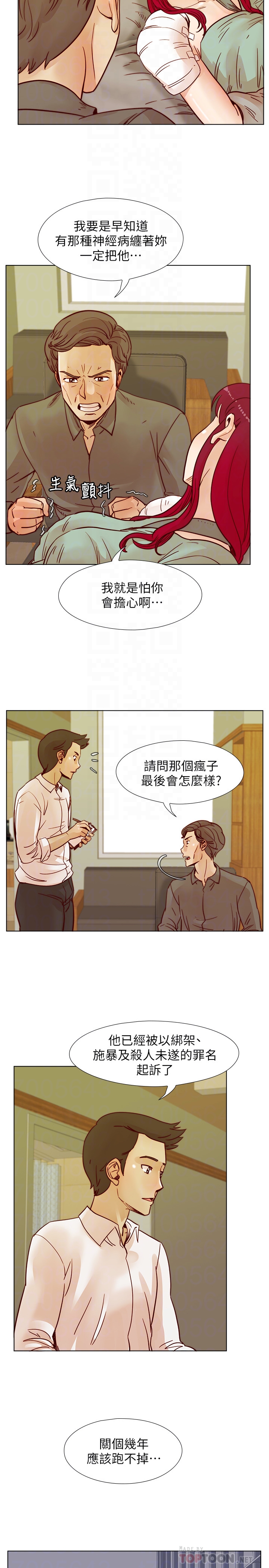 荒淫同学会 第69話-淫亂同學會的尾聲 第11页