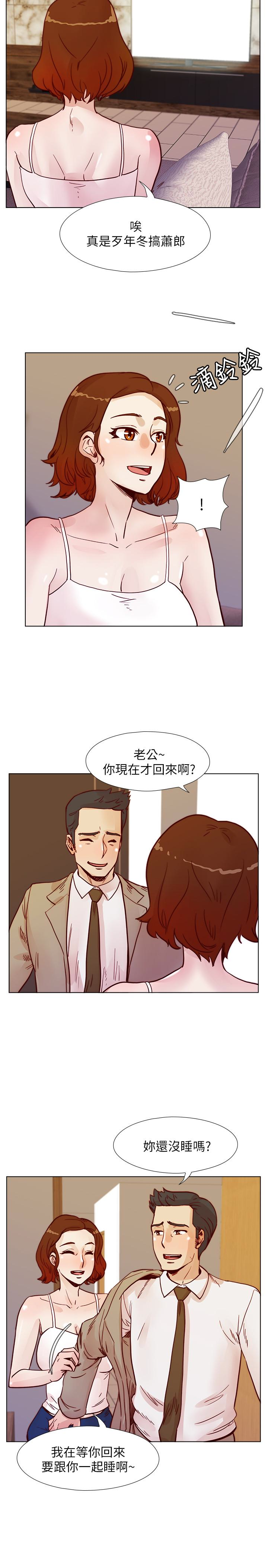 荒淫同学会 第69話-淫亂同學會的尾聲 第18页