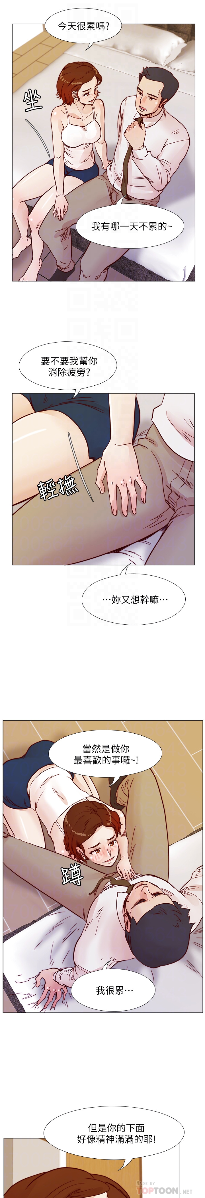 荒淫同学会 第69話-淫亂同學會的尾聲 第19页