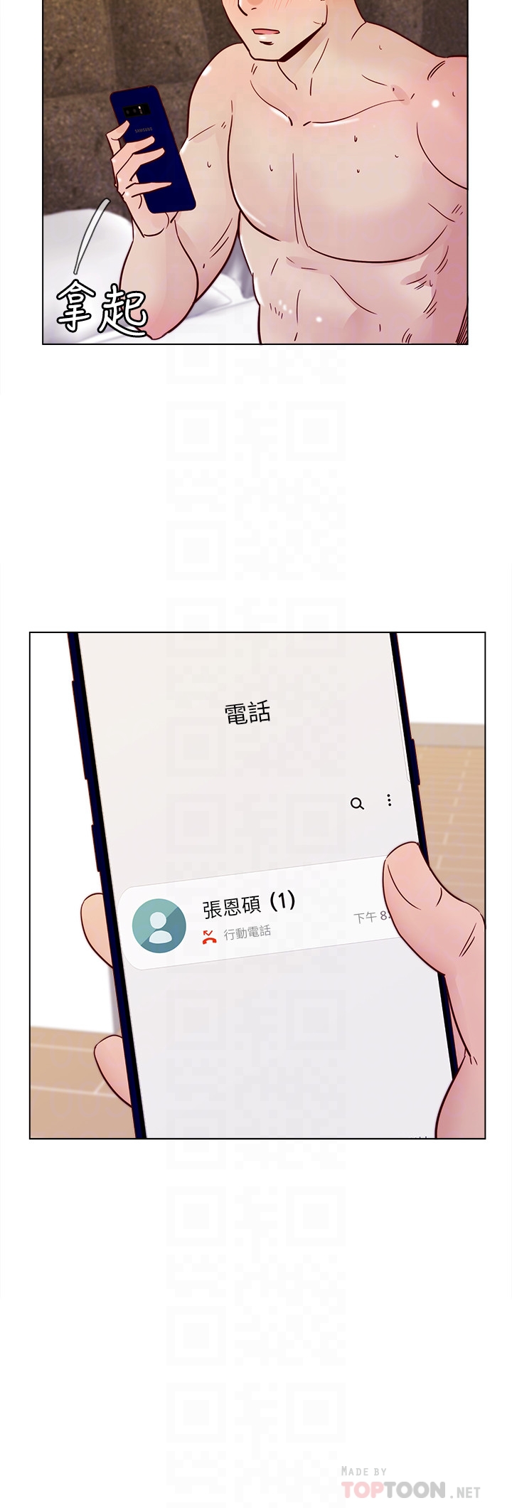 荒淫同学会 第69話-淫亂同學會的尾聲 第27页