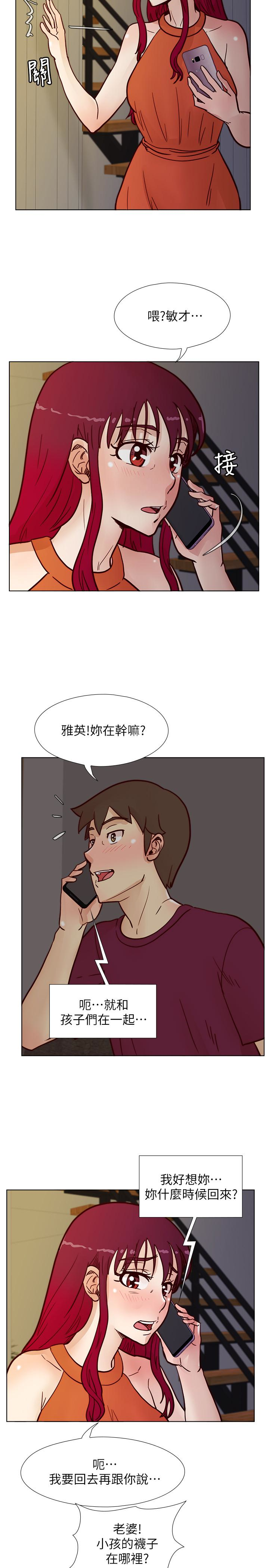 荒淫同学会 第60話-敏才的執著 第21页