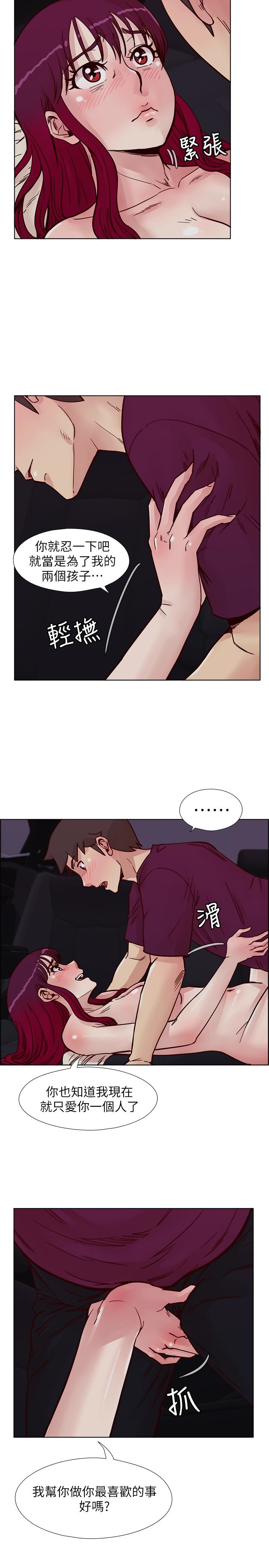 荒淫同学会 第61話-安撫敏才的方法 第18页
