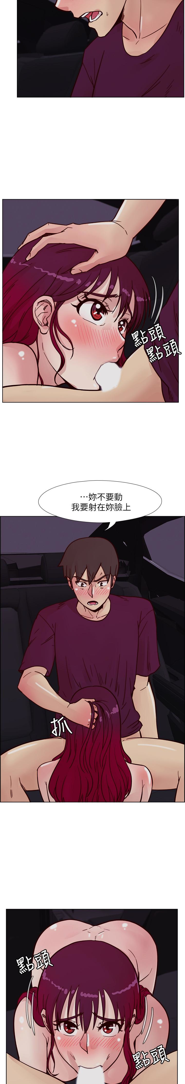 荒淫同学会 第61話-安撫敏才的方法 第22页