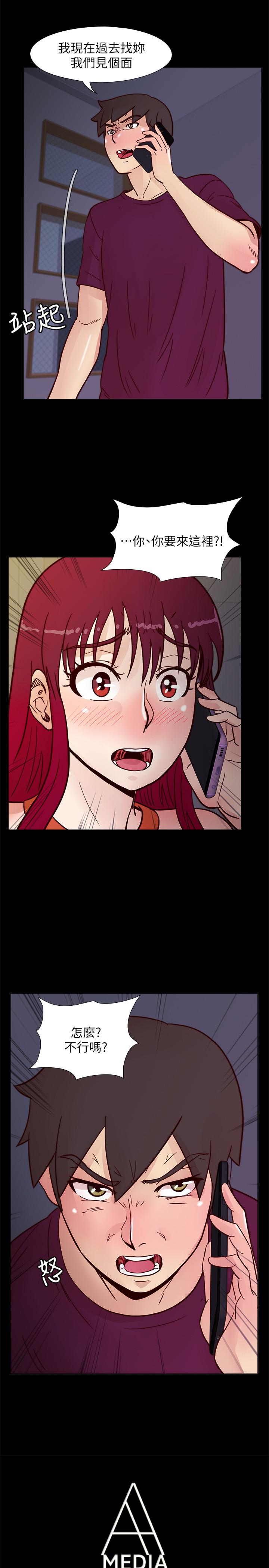 荒淫同学会 第61話-安撫敏才的方法 第3页