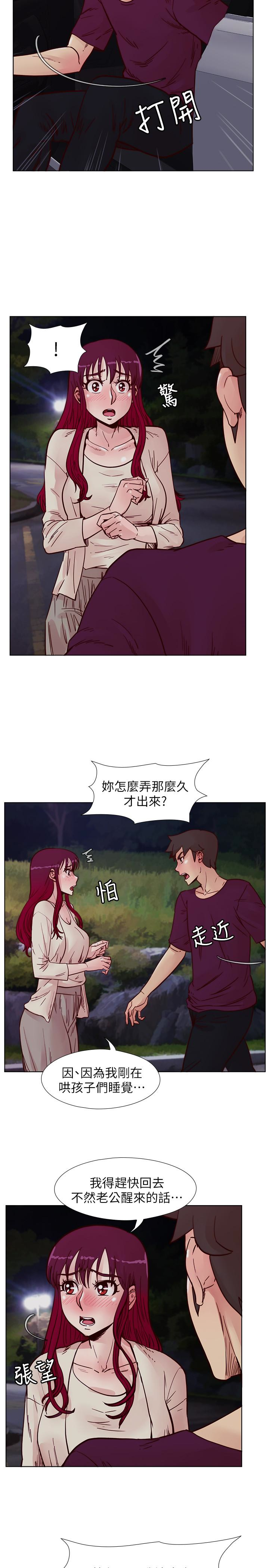 荒淫同学会 第61話-安撫敏才的方法 第6页