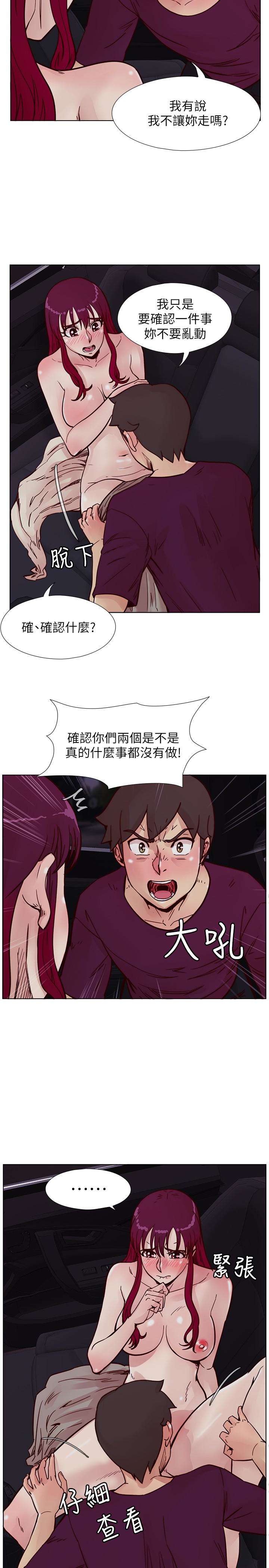 荒淫同学会 第61話-安撫敏才的方法 第10页