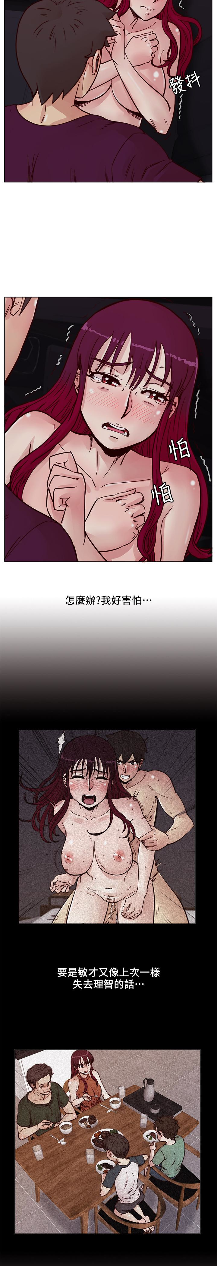 荒淫同学会 第61話-安撫敏才的方法 第14页